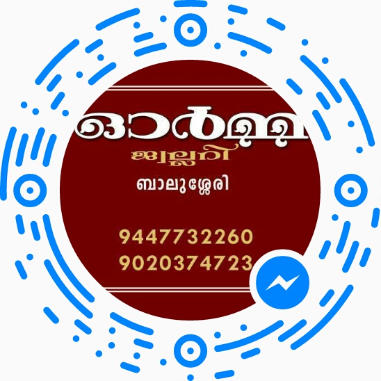 Orma Jewellery Balussery